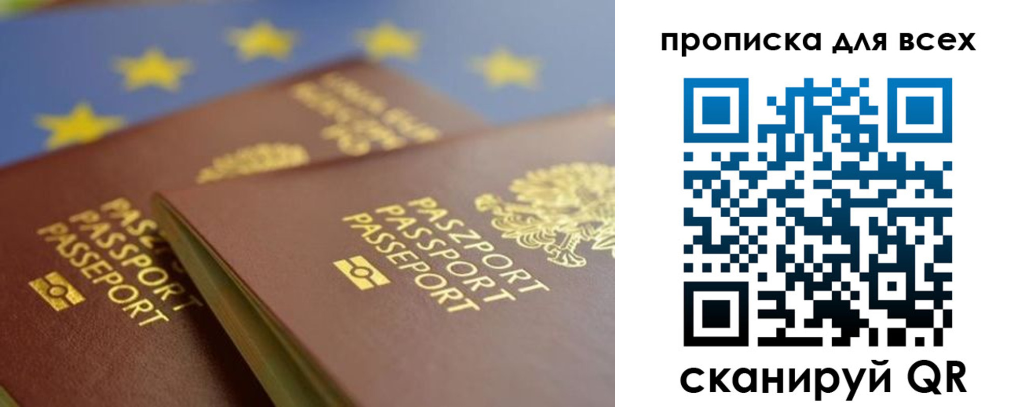 прописка для кредита в Туле